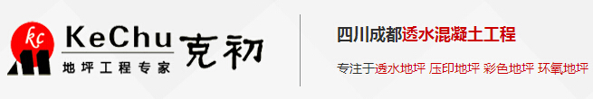 四川環(huán)氧地坪漆哪家好